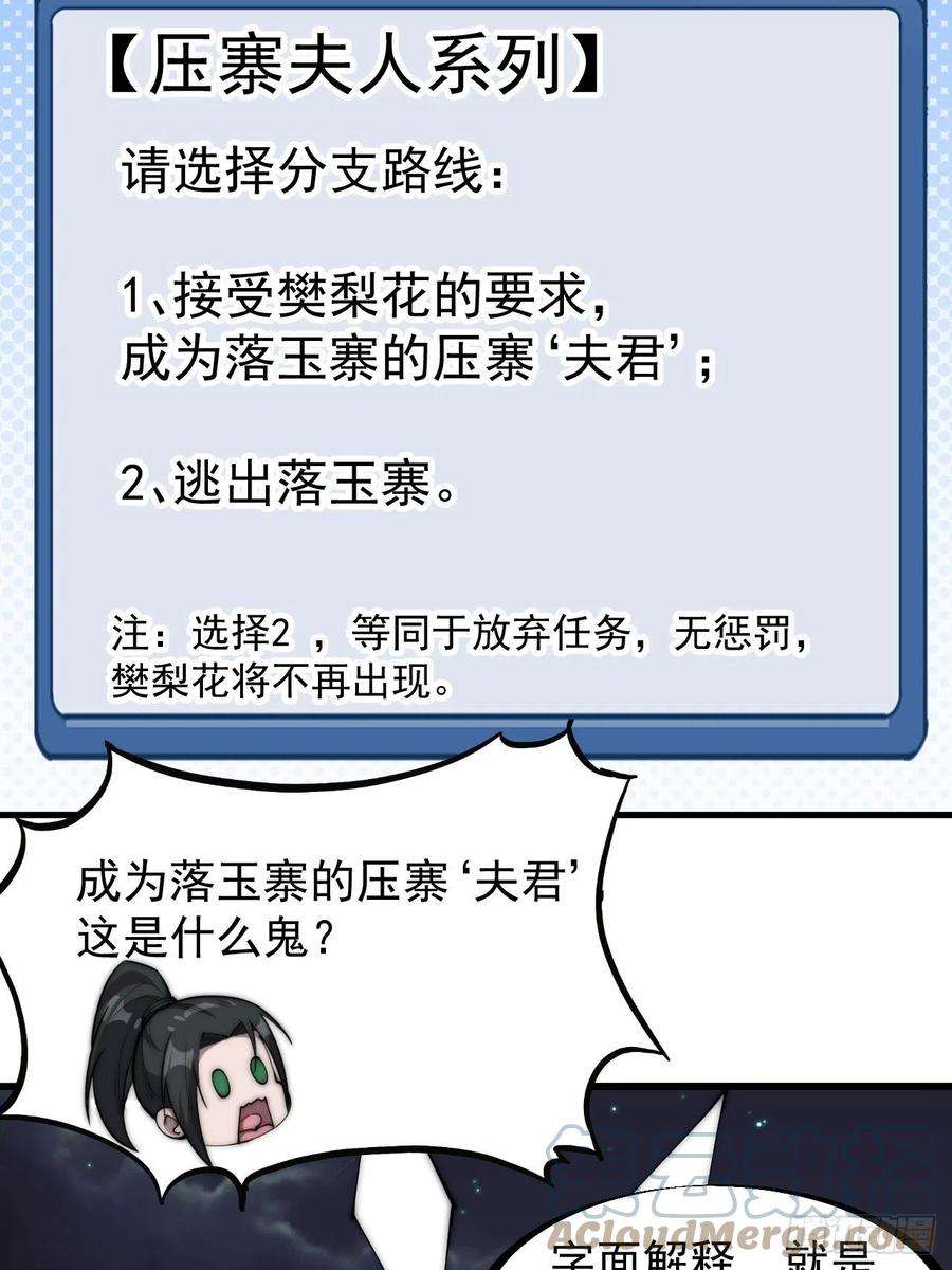 开局一座山三百零七话：没有魅力的樊梨花