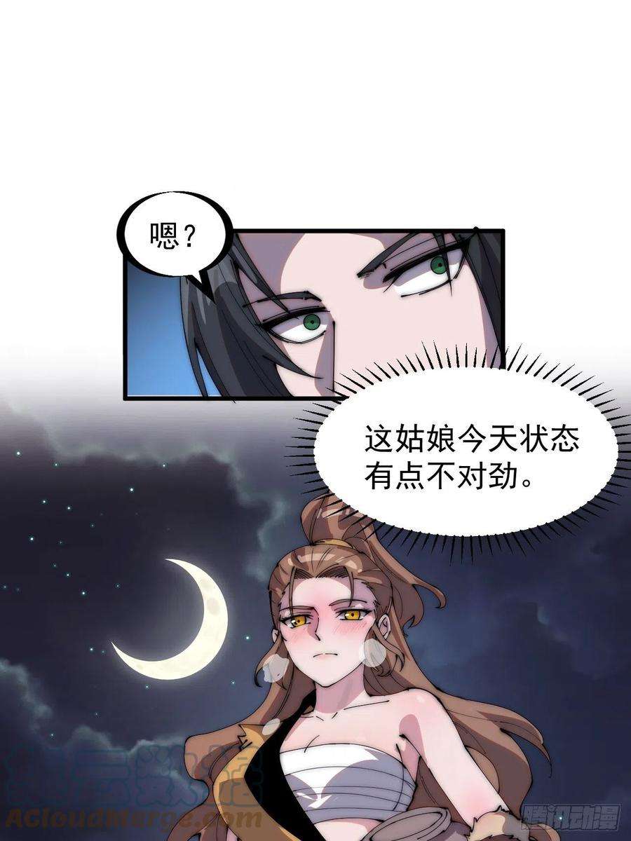 开局一座山三百零七话：没有魅力的樊梨花