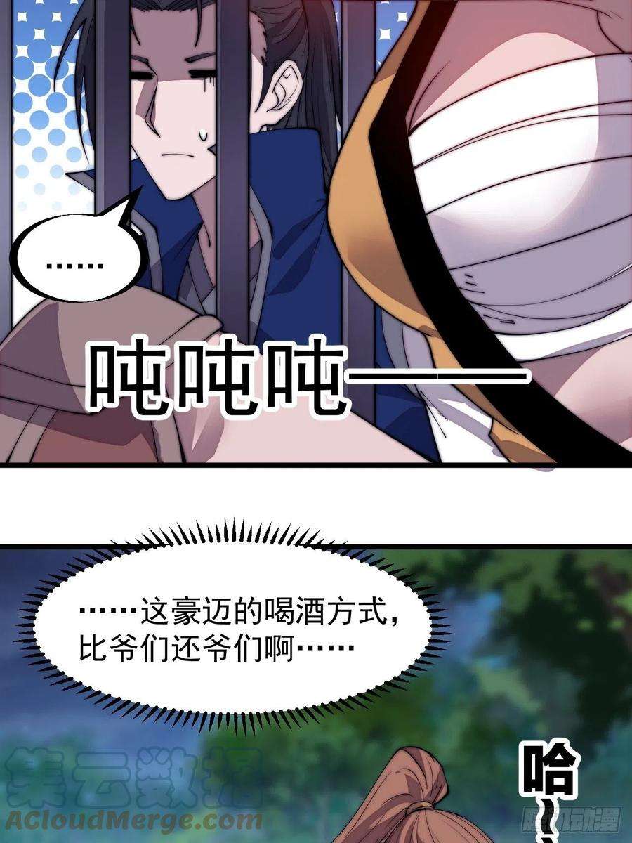 开局一座山三百零七话：没有魅力的樊梨花