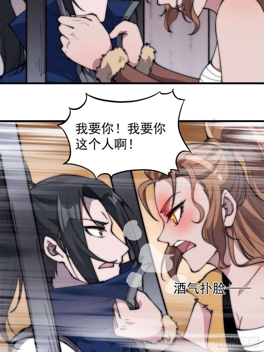 开局一座山三百零七话：没有魅力的樊梨花