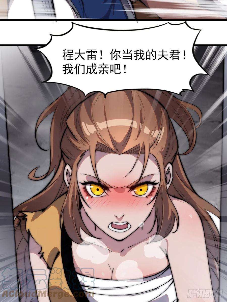 开局一座山三百零七话：没有魅力的樊梨花