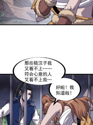 开局一座山三百零八话：月下梨花