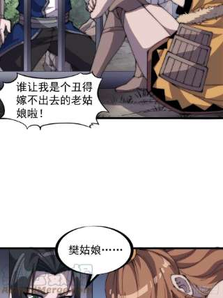 开局一座山三百零八话：月下梨花