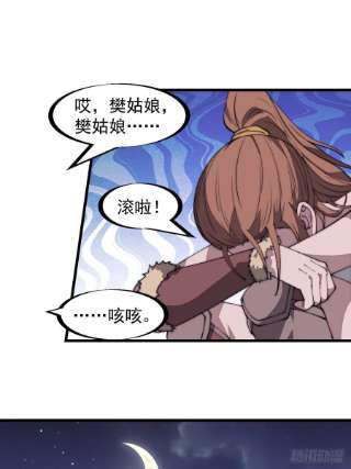 开局一座山三百零八话：月下梨花