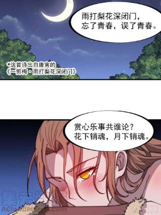 开局一座山三百零八话：月下梨花