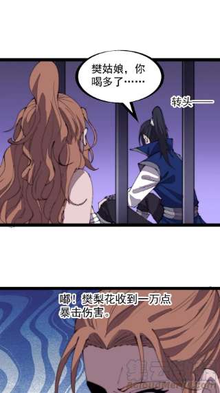 开局一座山三百零八话：月下梨花