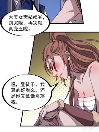 开局一座山三百零八话：月下梨花