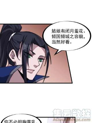 开局一座山三百零八话：月下梨花