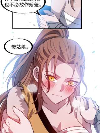 开局一座山三百零八话：月下梨花