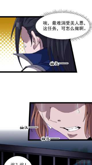 开局一座山三百零八话：月下梨花