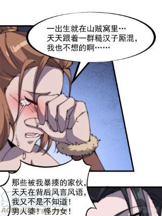 开局一座山三百零八话：月下梨花