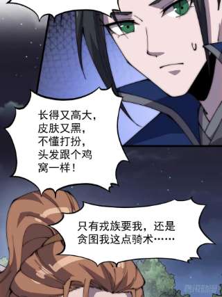 开局一座山三百零八话：月下梨花