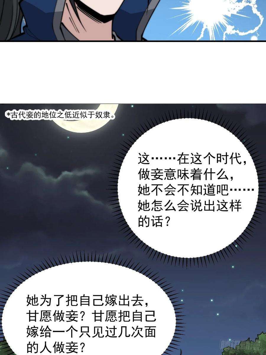 开局一座山三百零九话：最多给你一晚