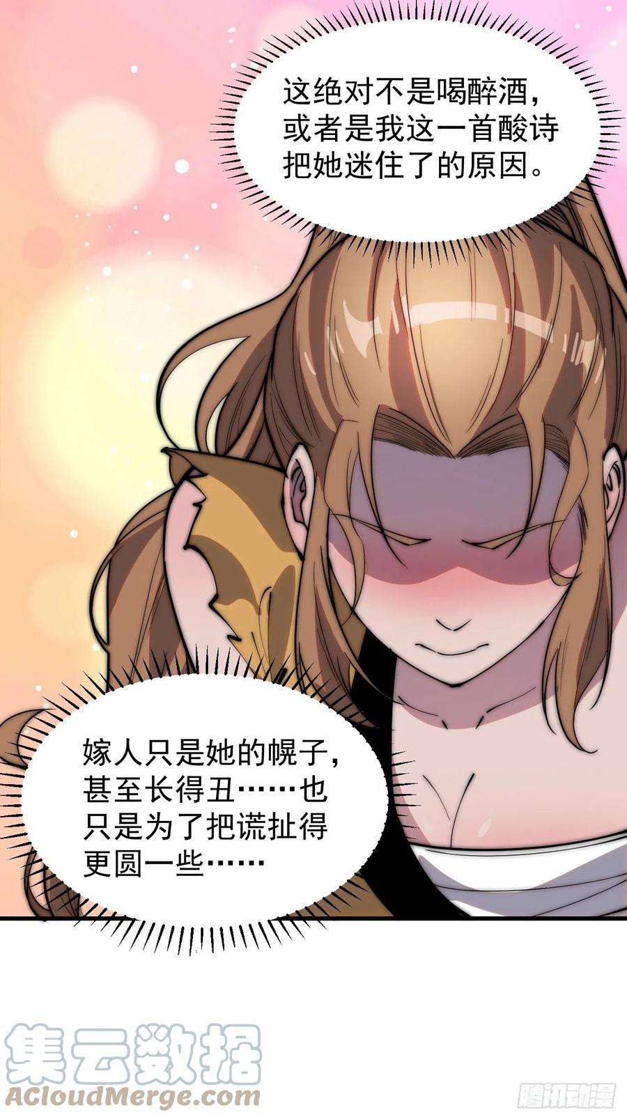 开局一座山三百零九话：最多给你一晚