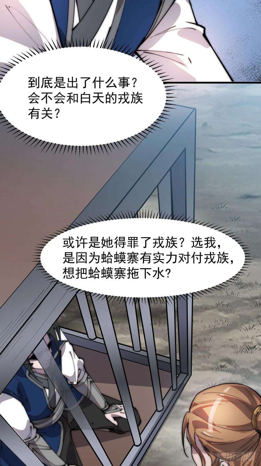 开局一座山三百零九话：最多给你一晚