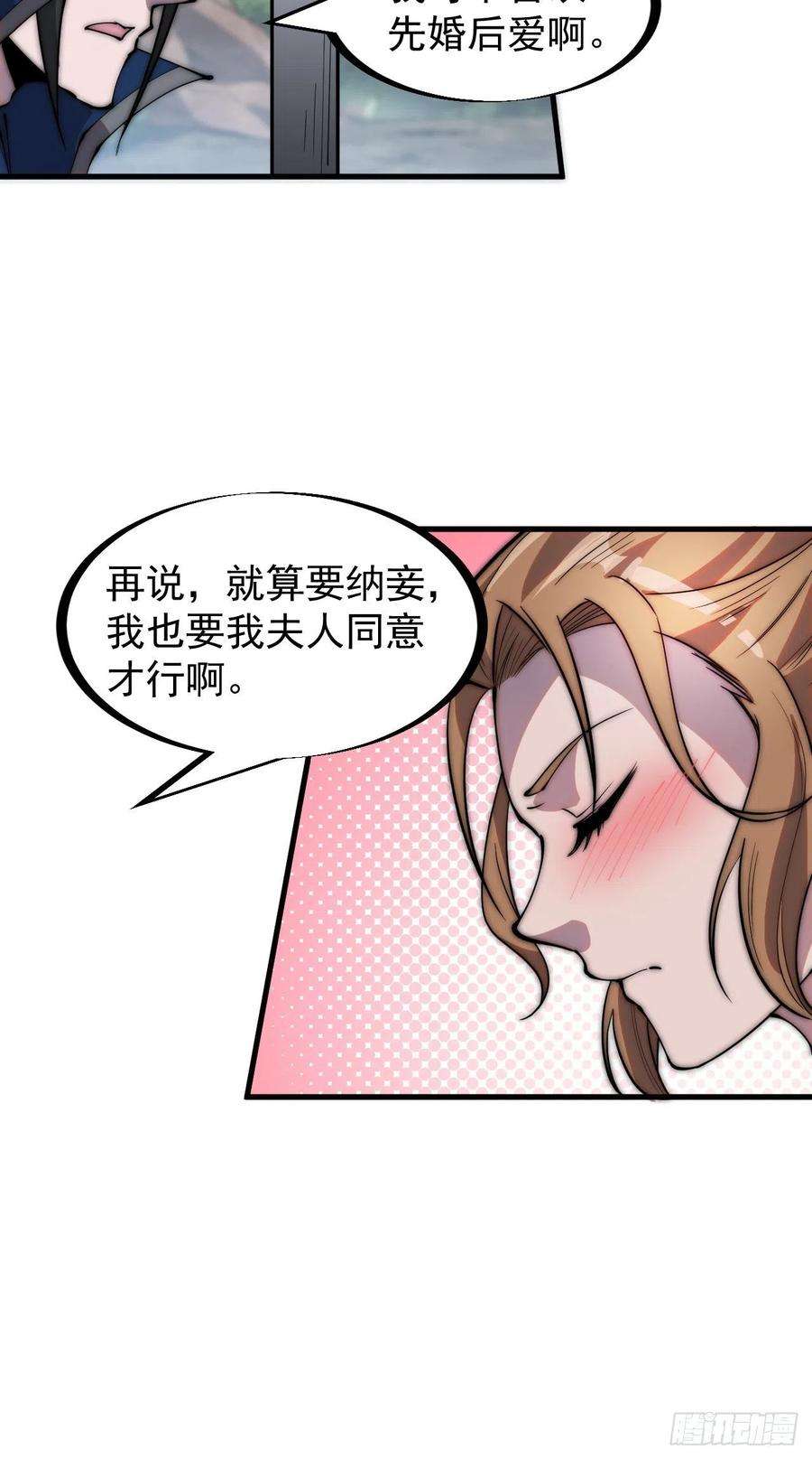 开局一座山三百零九话：最多给你一晚