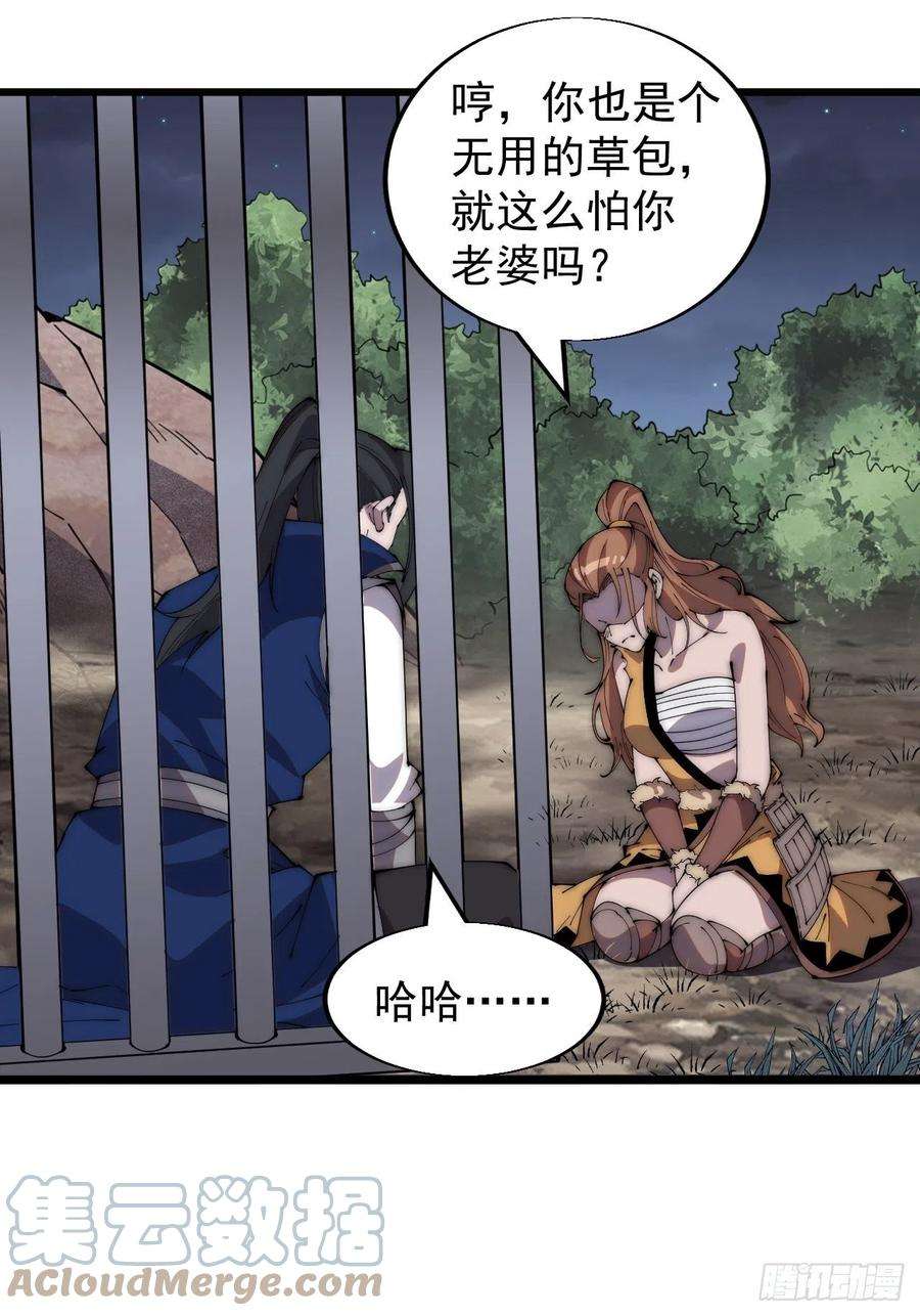 开局一座山三百零九话：最多给你一晚