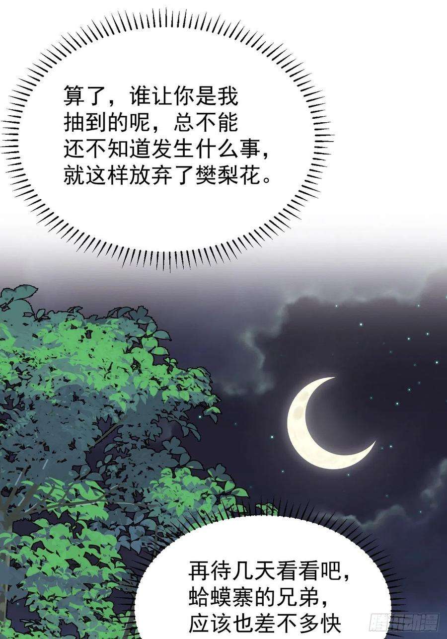 开局一座山三百零九话：最多给你一晚