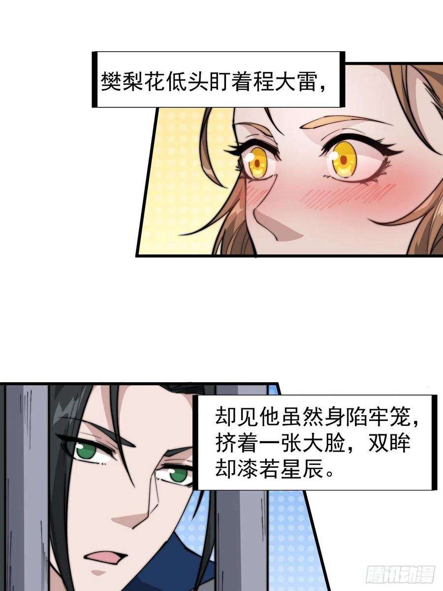 开局一座山三百零九话：最多给你一晚