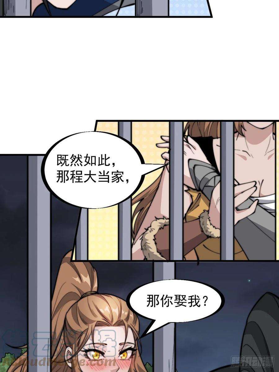 开局一座山三百零九话：最多给你一晚