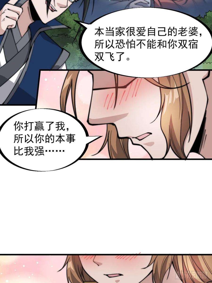 开局一座山三百零九话：最多给你一晚