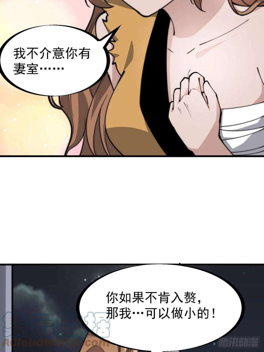 开局一座山三百零九话：最多给你一晚