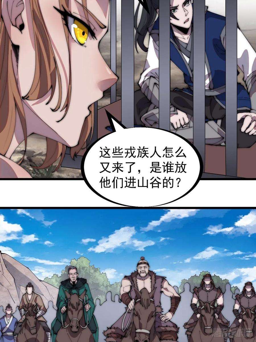 开局一座山三百一十话：下毒