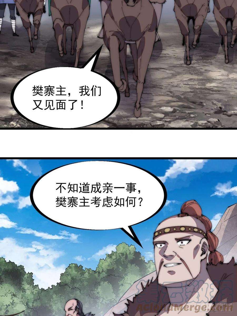 开局一座山三百一十话：下毒