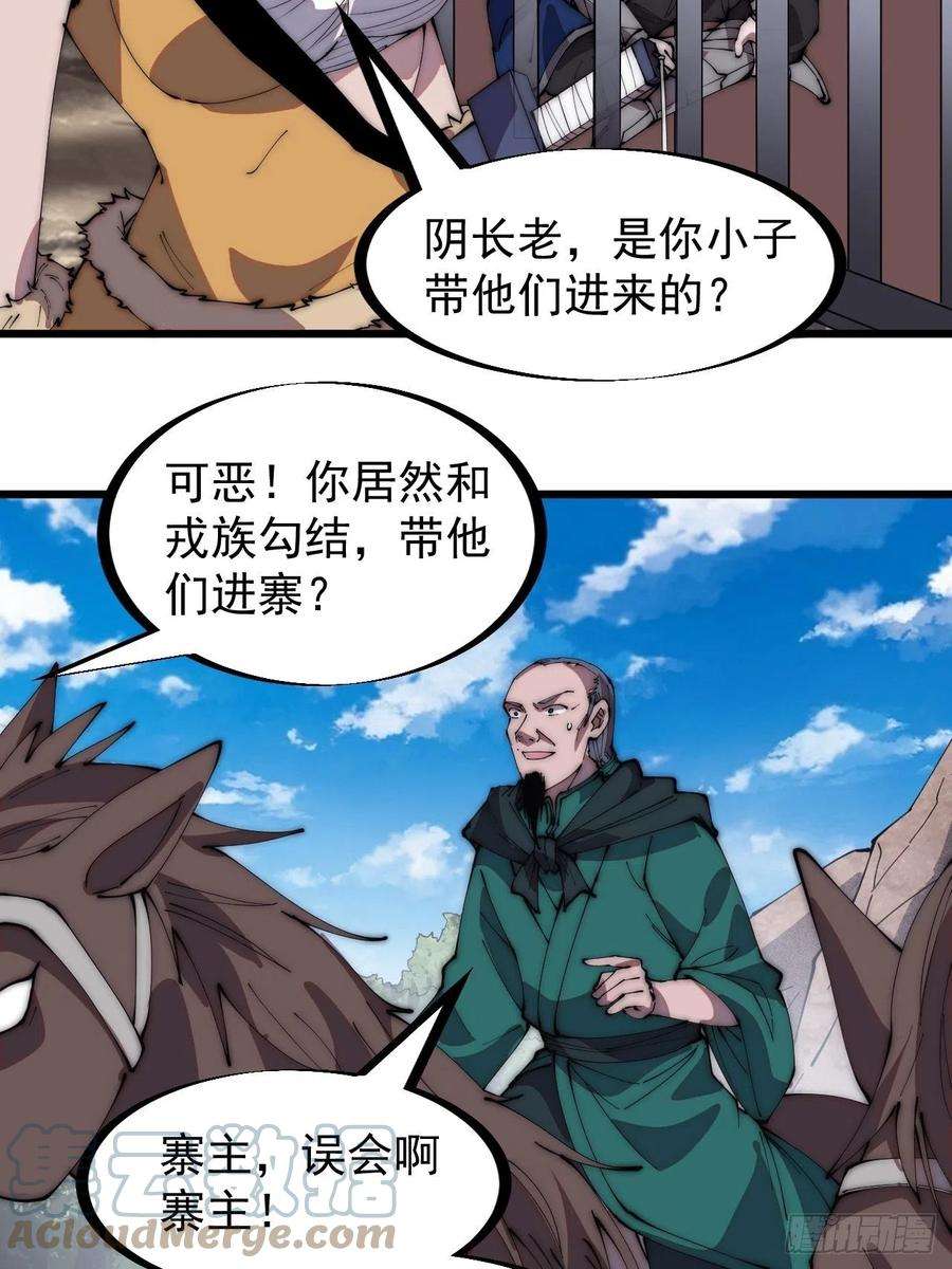 开局一座山三百一十话：下毒