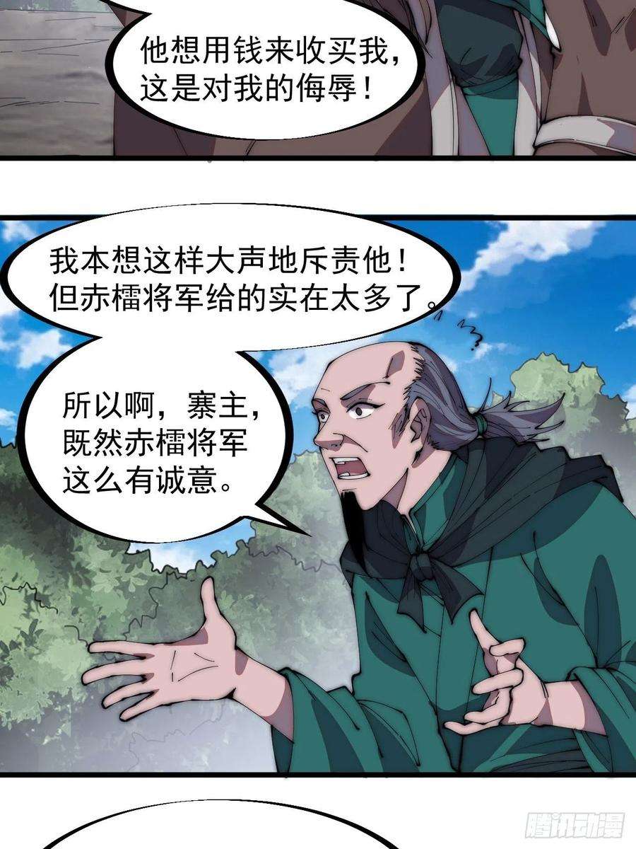 开局一座山三百一十话：下毒