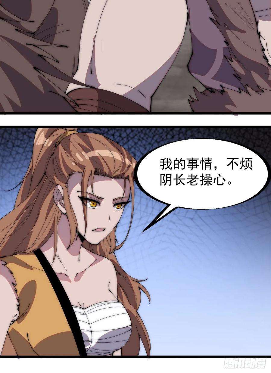 开局一座山三百一十话：下毒