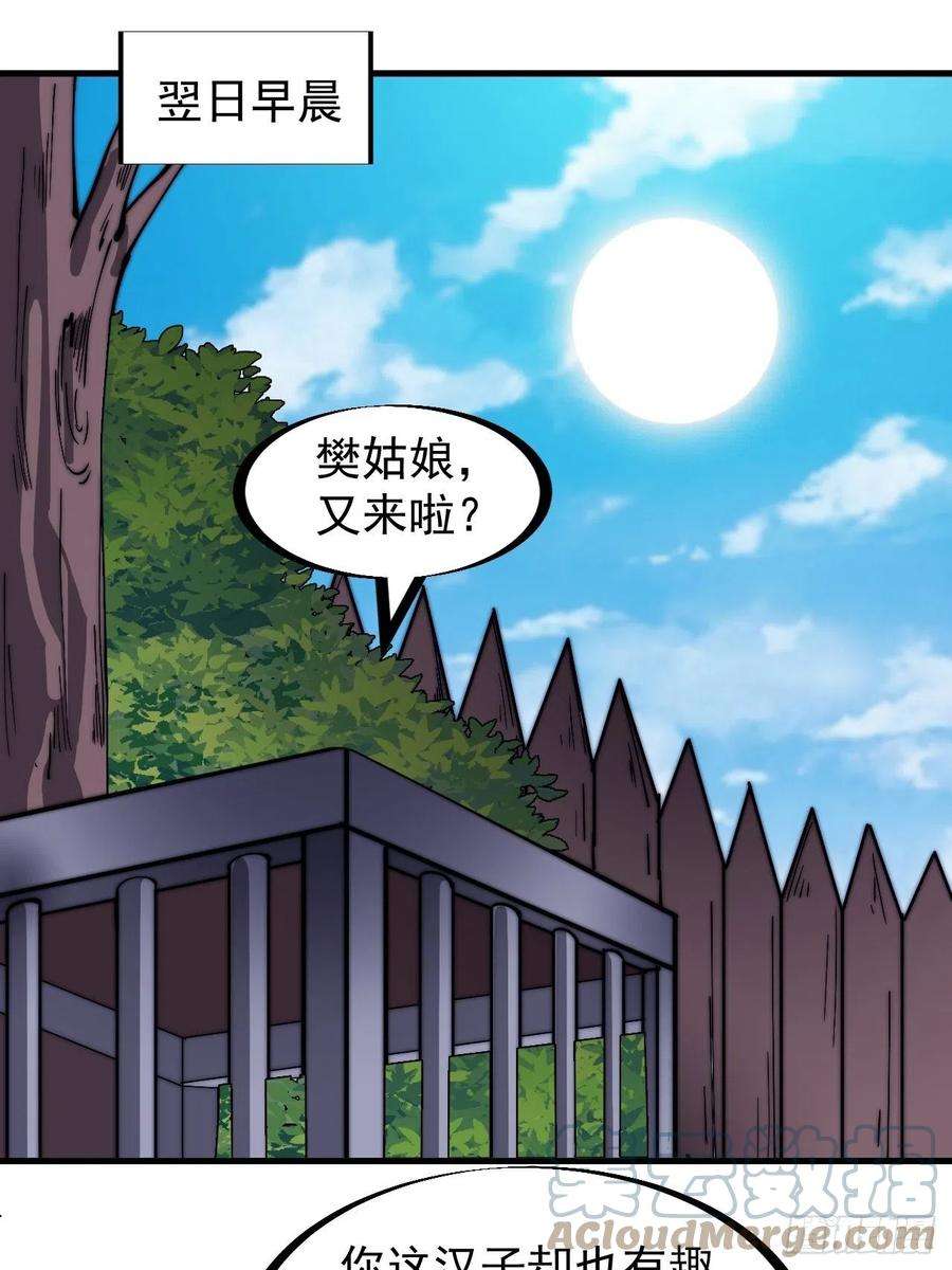 开局一座山三百一十话：下毒