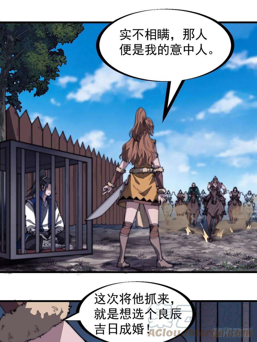 开局一座山三百一十话：下毒