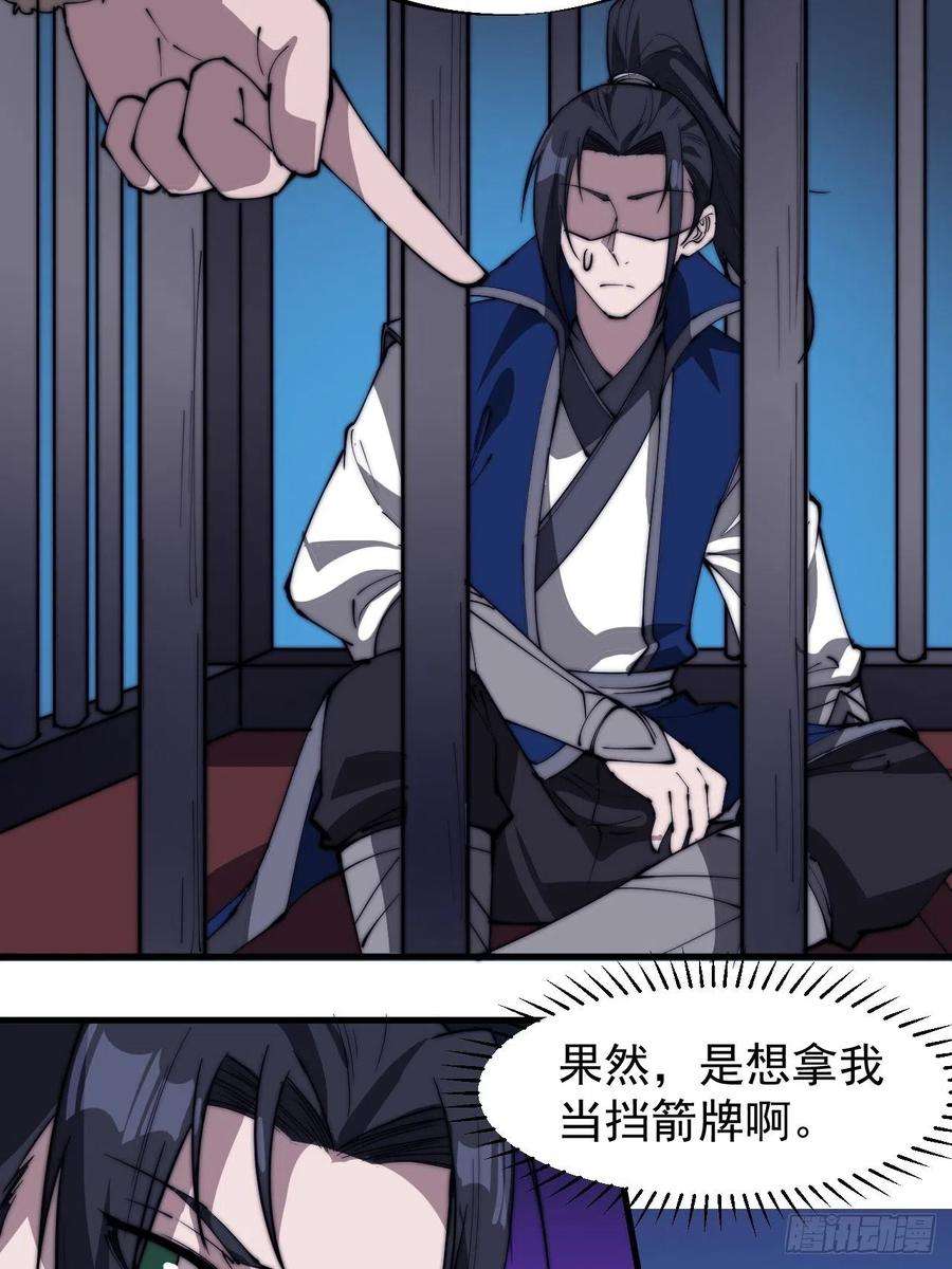 开局一座山三百一十话：下毒