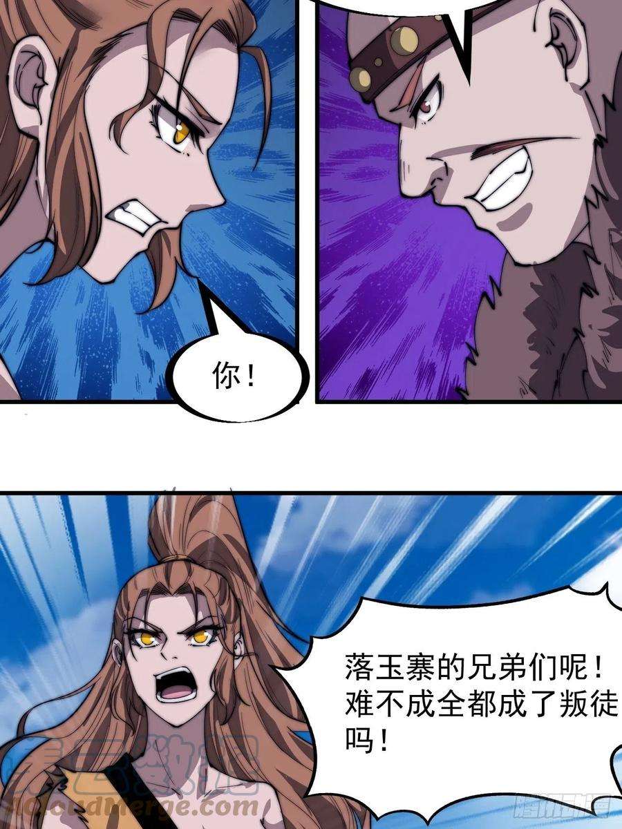 开局一座山三百一十话：下毒