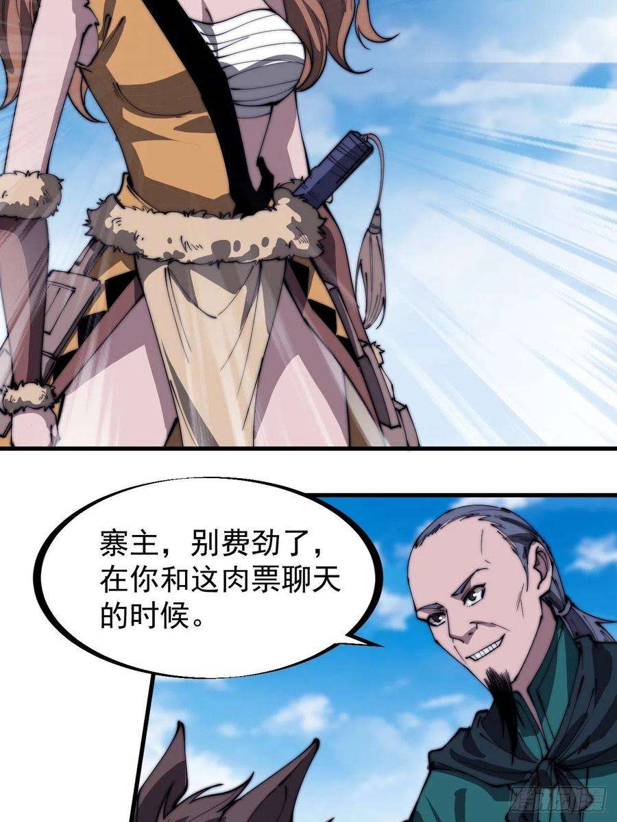 开局一座山三百一十话：下毒