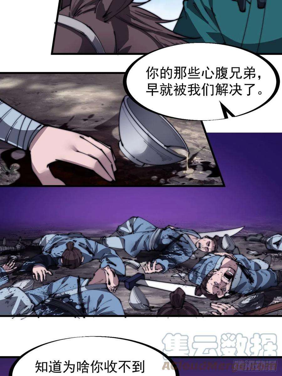 开局一座山三百一十话：下毒