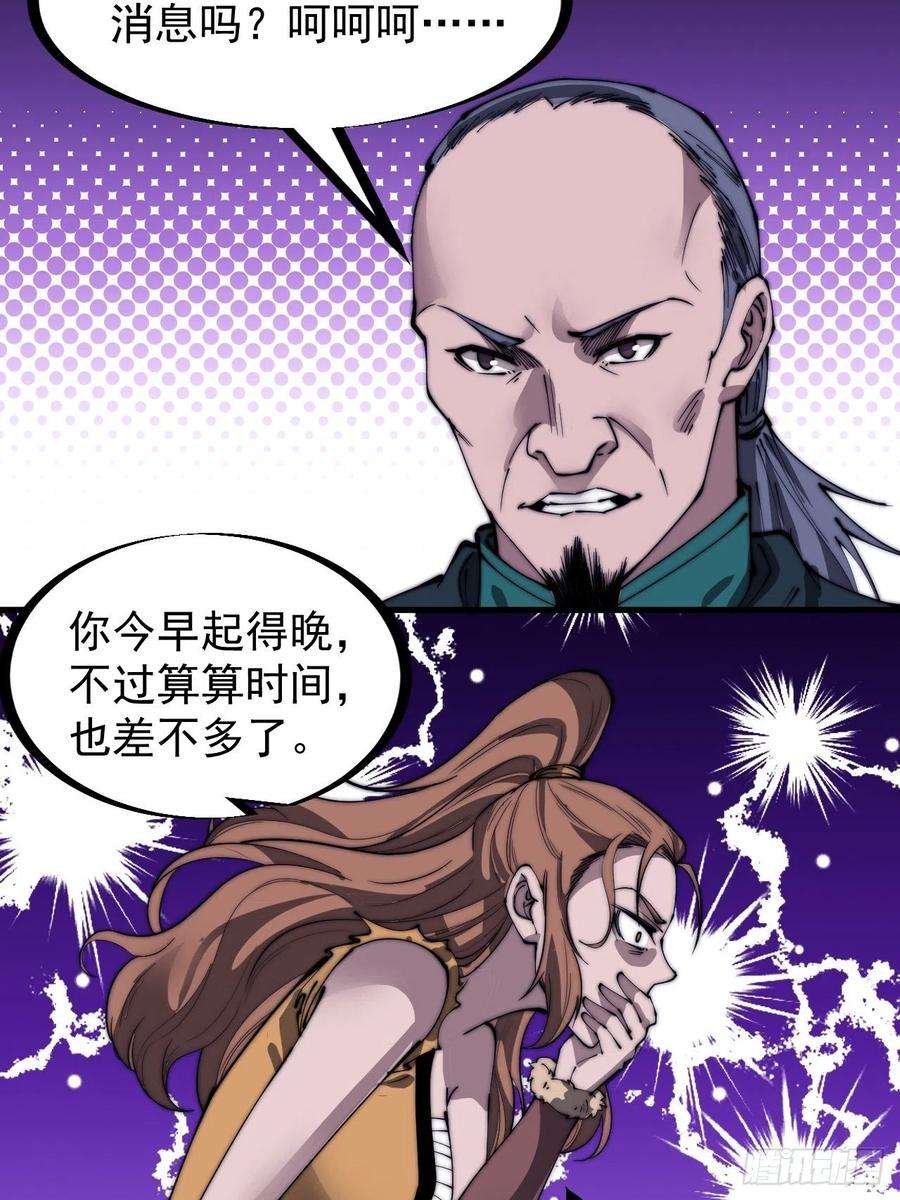 开局一座山三百一十话：下毒