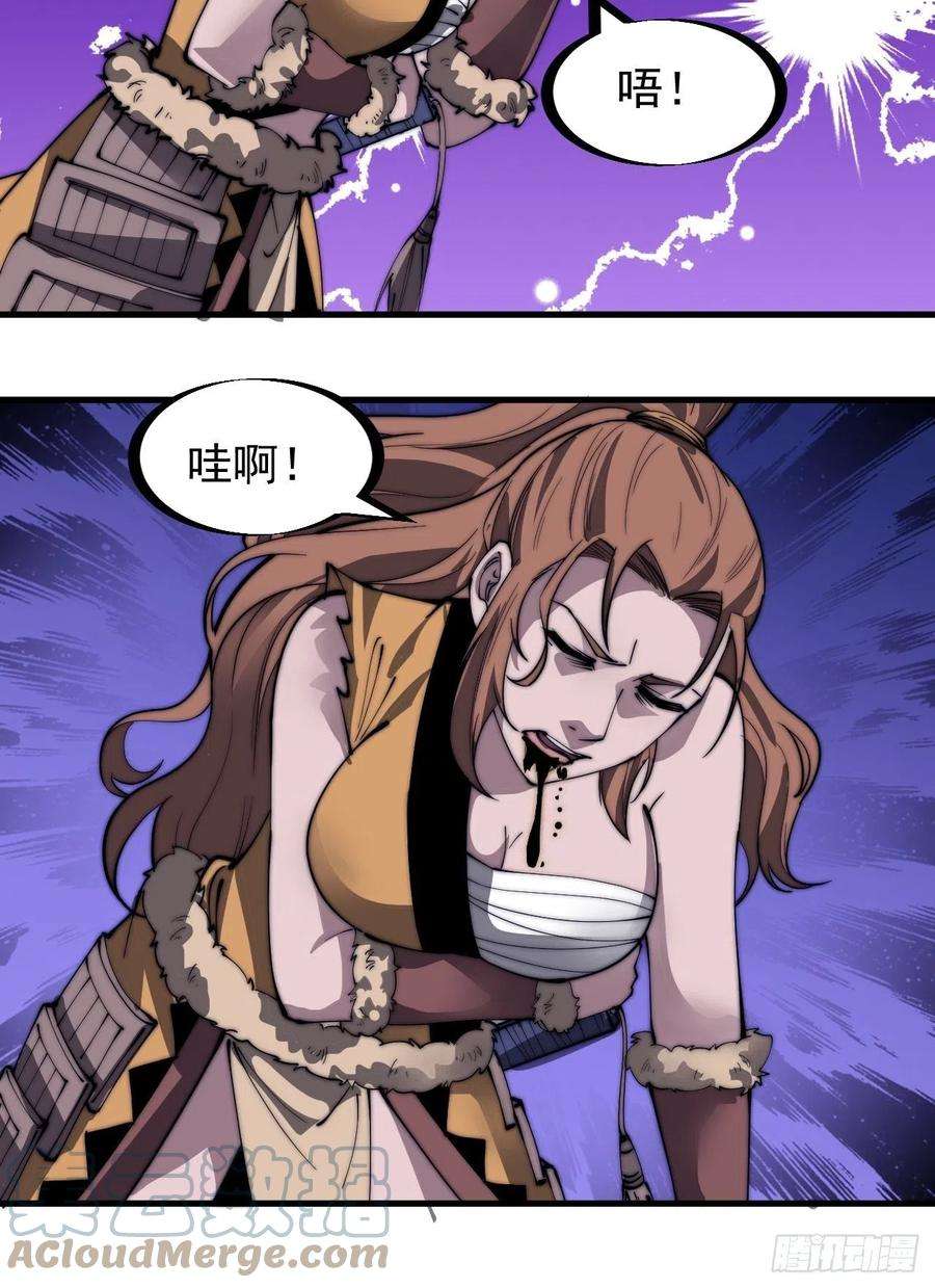 开局一座山三百一十话：下毒