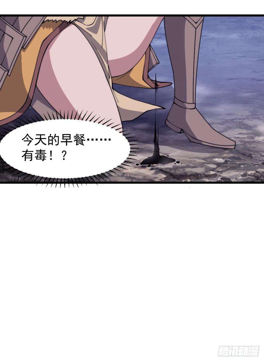 开局一座山三百一十话：下毒