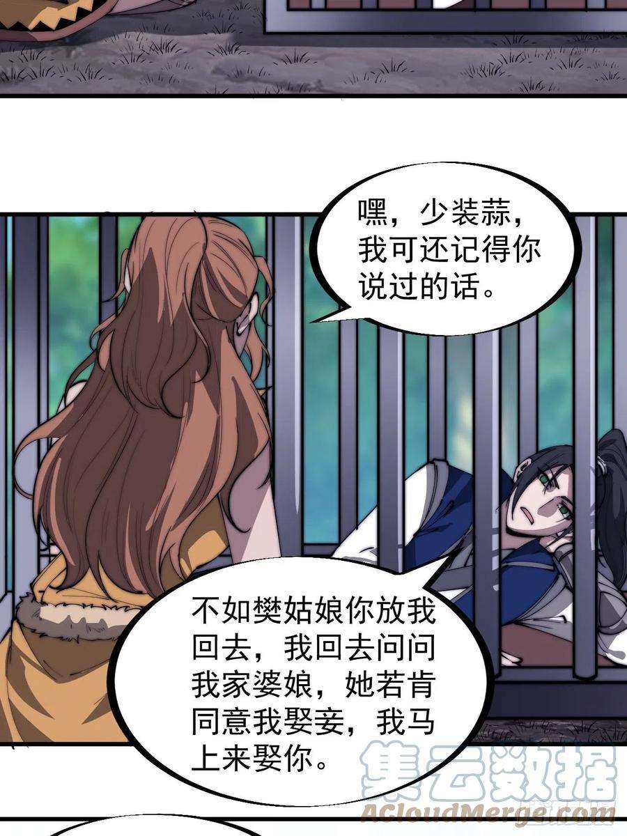 开局一座山三百一十话：下毒