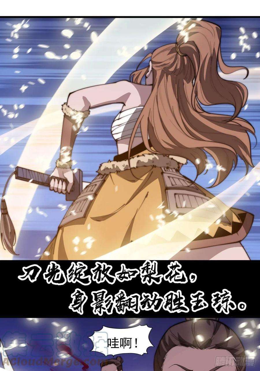 开局一座山三百一十一话：别出来！