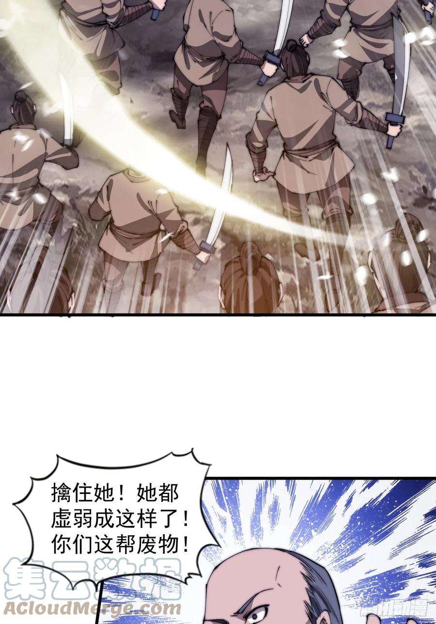 开局一座山三百一十一话：别出来！