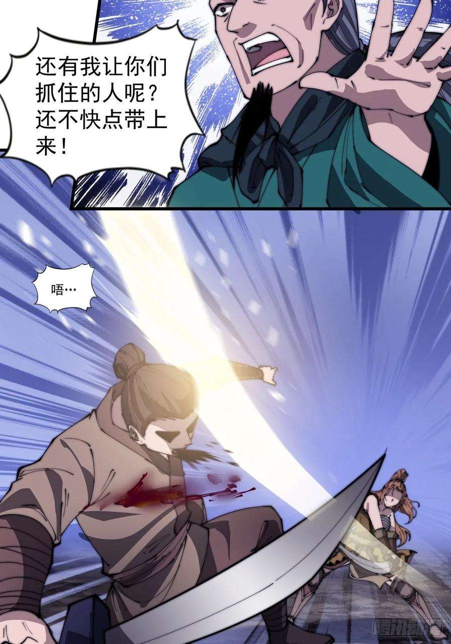 开局一座山三百一十一话：别出来！