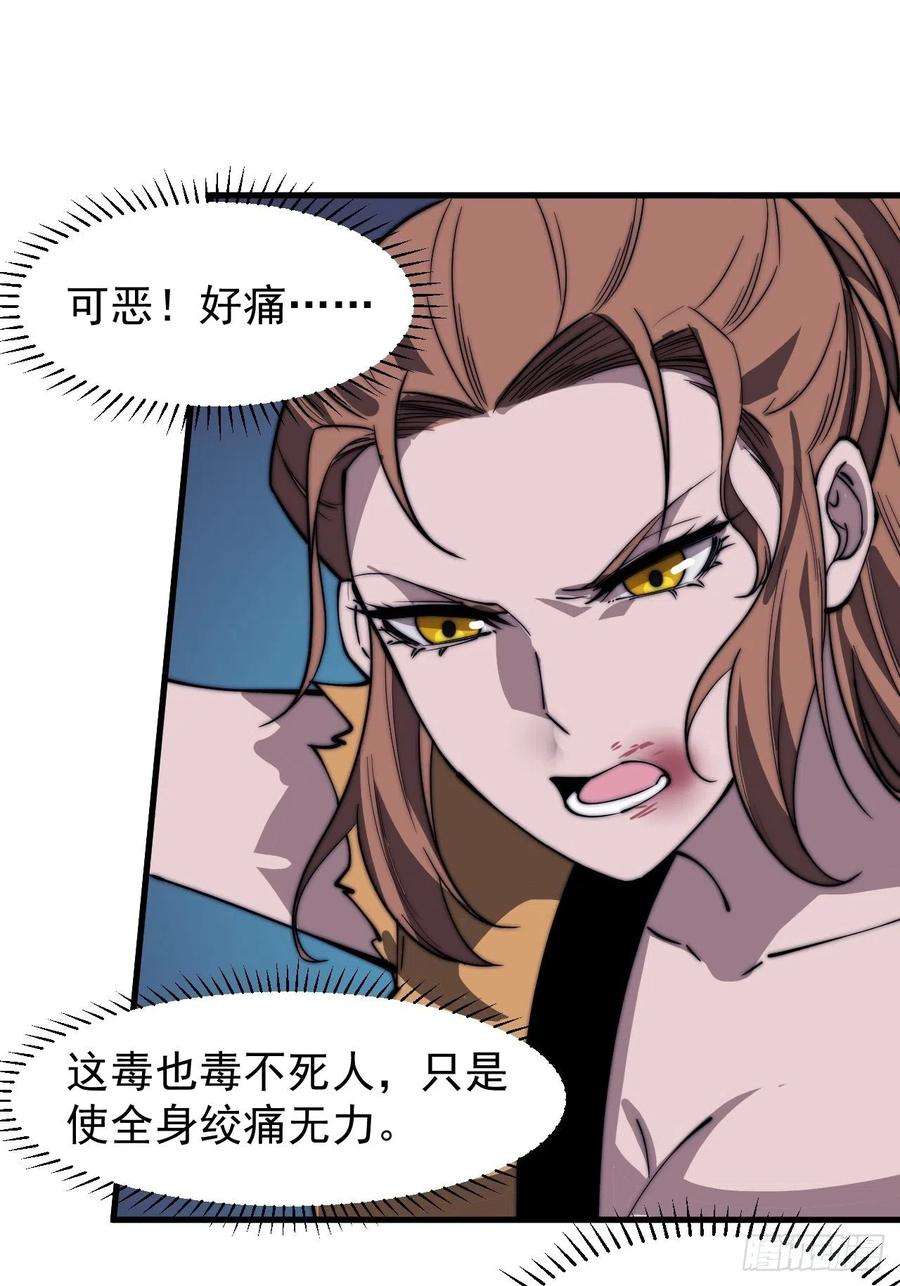 开局一座山三百一十一话：别出来！