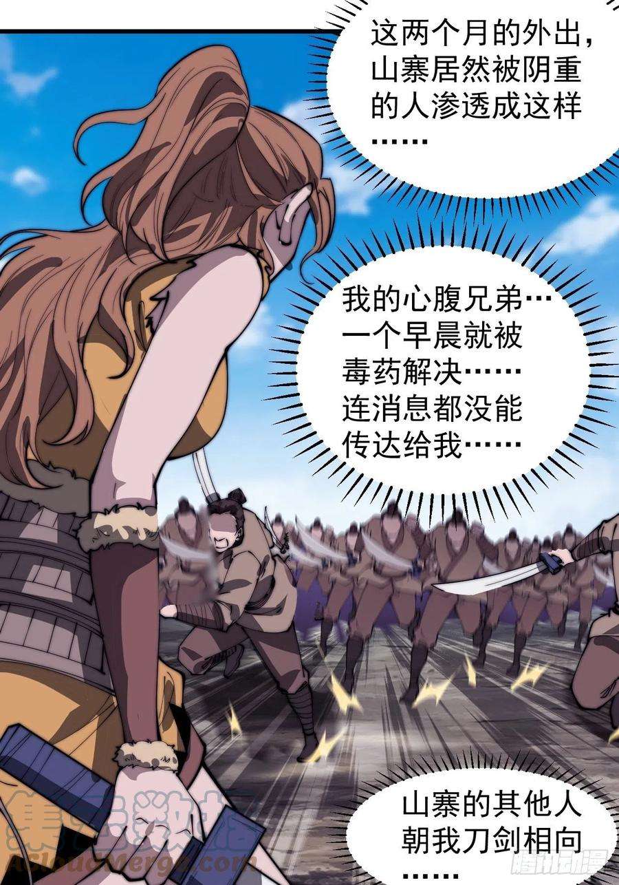 开局一座山三百一十一话：别出来！