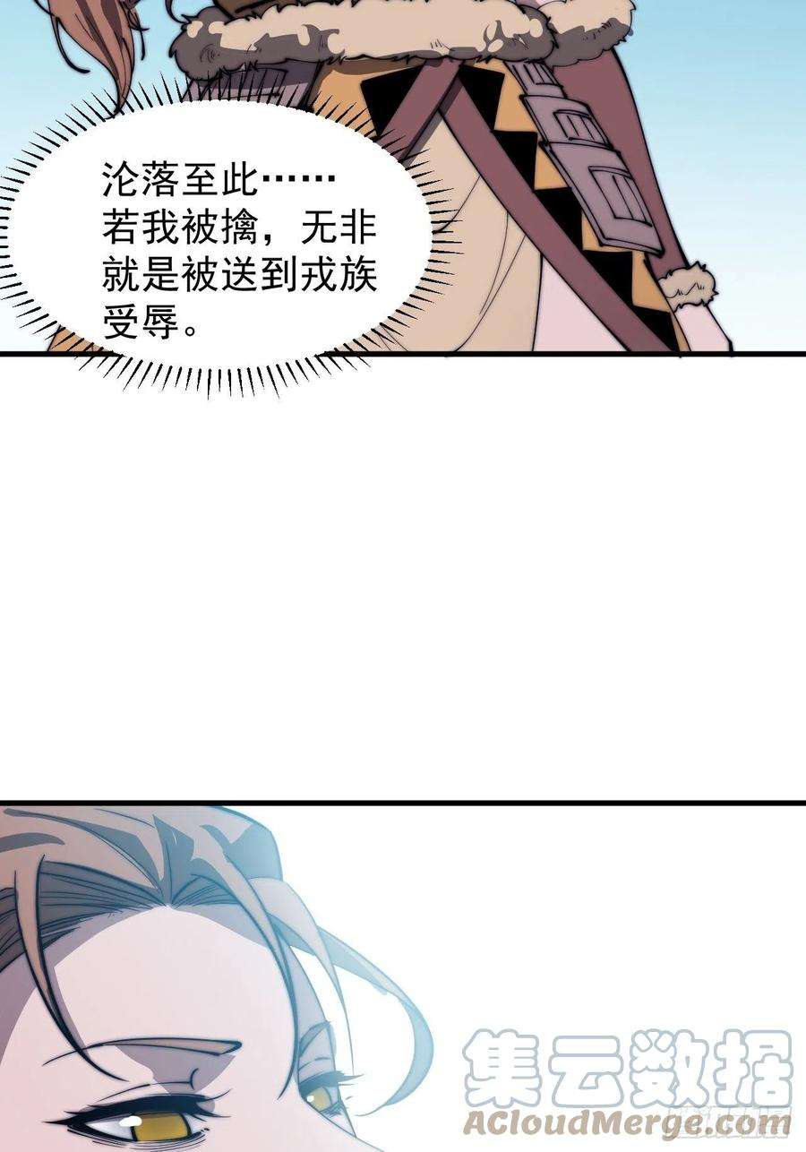 开局一座山三百一十一话：别出来！