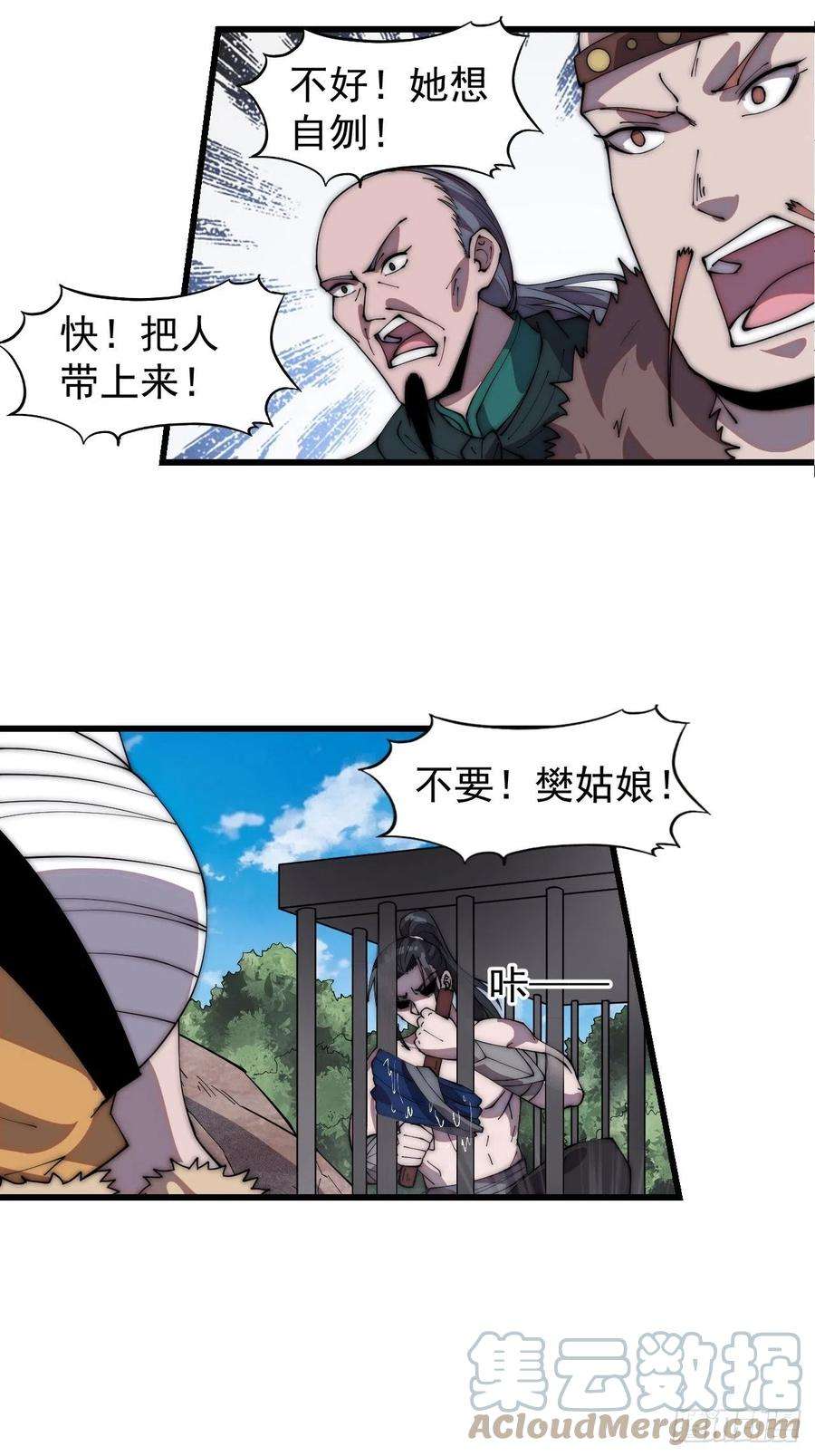 开局一座山三百一十一话：别出来！