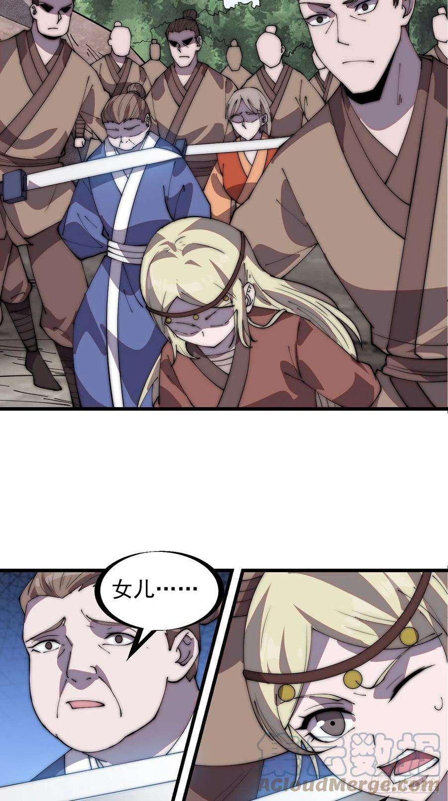 开局一座山三百一十一话：别出来！