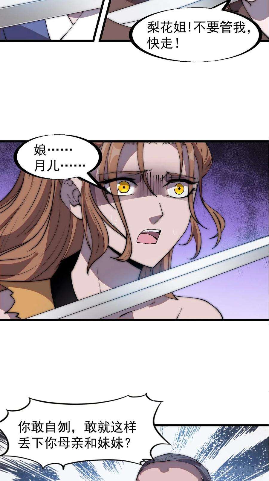 开局一座山三百一十一话：别出来！